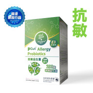PGut Allergy 抗敏益生菌 E3 (30粒) | 提升免疫力 | 改善湿敏不适 |减低湿敏复发风险