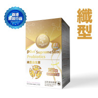 PGut SupremeSlim 纤型益生菌E3 (30粒) 