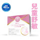 PGUT Kids Allergy儿童舒敏益生菌30包/盒 提升兒童抗敏能力 改善過敏症狀