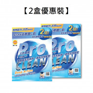 [2 Boxes Set] Dr. Clean Concentrated Laundry Tablets-Pro Clean (30 Pieces / Box) 