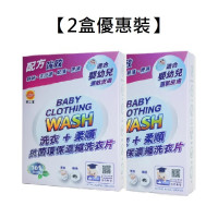 [2 Boxes Set]Dr. Clean Baby Clothing Wash Concentrated Laundry Tablets "Hypoallergenic Formula + Special for Infants" (30 Pieces / Box) 