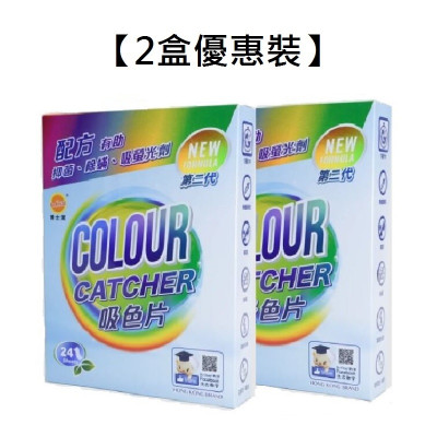 【2盒优惠装】Dr. Clean 博士洁 Colour Catcher 抑菌除螨吸色片(24片/1盒) I 机洗 手洗 I 第二代新包装 I 防螨 抑菌 吸萤光剂 I 一机一片