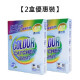 [2 Boxes Set]Dr. Clean Colour Catcher 2nd Color-absorbing Tablets (24 Pieces/ Box)