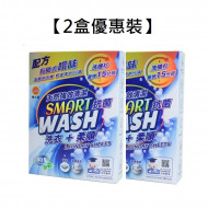 【2盒優惠裝】Dr. Clean 博士潔多功能環保濃縮清潔洗衣片”家庭裝” I  Smart Wash 天然強效清潔抗菌洗衣+柔順洗衣片(30片/1盒)