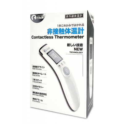 Japan月兔牌Contactless Thermometer