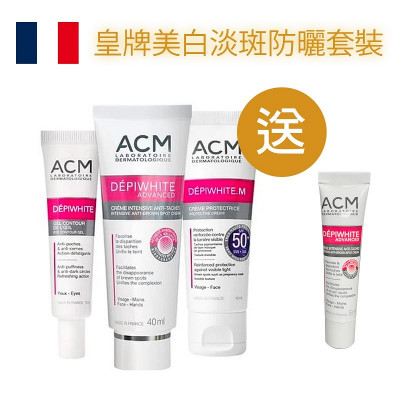 ACM DEPIWHITE 王牌 3-in-1 美白淡斑套裝 |法國製造