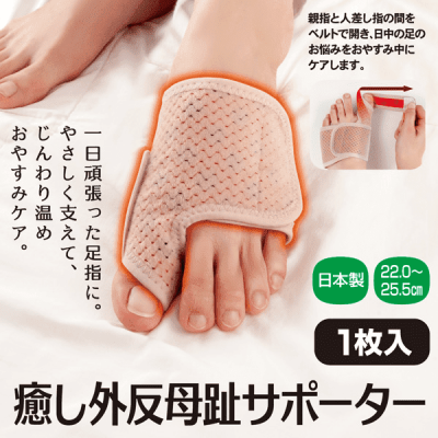 Alphax Far-infrared Thumb Valgus Correction Strap