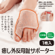 Alphax Far-infrared Thumb Valgus Correction Strap