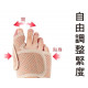 Alphax Far-infrared Thumb Valgus Correction Strap