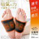 Alphax Koritorun Magnetic Feet Supporter-Black(2pc) AP-429906