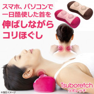 Alphax Tsuboretch Shiatsu Massage Pillow AP-621201