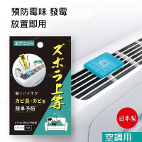 Alphax - Air Conditioner | Cooler | Anti-mold and Antibacterial Cleaner |  (Approx. 6 Months Usage) [Made in Japan] | 1 PC | (AP-439417)