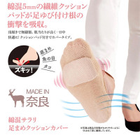 Alphax - 日本製ALPHAX女上班族腳底緩衝墊/襪（1 對）日本奈良製造 | 米色