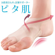Alphax - [Made in Japan] Doctor Series Pita Skin 0.6mm Ultra-thin Foot Arch Support (1pair) | Arch Pad | Universal for left and right | AP-438403