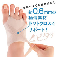 Alphax - Doctor Series Pita Skin 0.6mm Ultra-thin Foot Arch Support (1pair) [Made in Japan] | Arch Pad | Universal for left and right | AP-438403