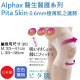 Alphax - 医生医护系列 0.6mm 极薄肌之护膝 |  1枚入【日本制】| 开口式 | 左右通用 | 男女通用
