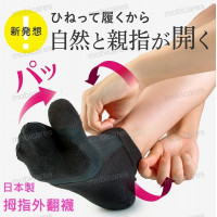 Alphax Thumb Valgus Socks |Tabi Socks|(Black|1 Pair) AP-437109【Made in Japan】