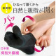 Alphax Thumb Valgus Socks |Tabi Socks|(Black|1 Pair) AP-437109【Made in Japan】