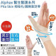 Alphax -  医生医护系列 Pita Skin 拇指托/护腕固定带-米色 | 男女通用 | 分左/右手, S/M size 【日本制】