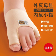 Alphax - [日本製造] 拇趾外翻和尾趾內翻支撐套 | 腳套 | 1枚入 | 分 Left左 / Right右 及 Medium 中/ Small 小尺碼 | 男女通用