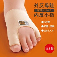 Alphax - Hallux Valgus and Pinkie Varus Supporter | Foot Sleeve | 1 piece [Made in Japan] | Available in Left/Right and Medium/Small sizes | Unisex