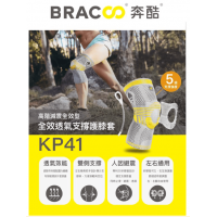BRACOO KP41 Knee Shielder Sleeve Patented Ergo 3D pad