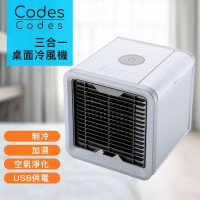 Codes Codes 3-in-1 Mini Air Cooler