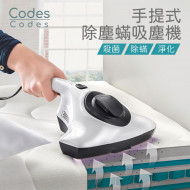 Codes Codes 手提除塵蟎吸塵機