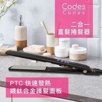 Codes Codes 2 in 1 Multi-function Titanium Hair Straightener