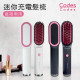 Codes Codes Mini Rechargeable Hair Comb - White