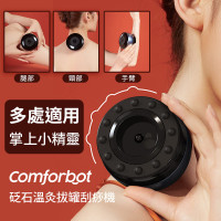 Comforbot ZD-G5 Electric Bianstone Hot Compress Moxibustion Scraping Machine