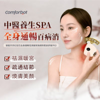 Comforbot Intelligent Red Stone Full Body Gua Sha Board PRO|Slimming|Detoxification|