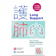 Coni Stem - Lung Support Formula 60 Capsules|People with COVID-19 symptoms can take it | Improve sleep quality | Soothe night cough | Improve throat and bronchial protection
