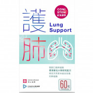 Coni Stem 紅玫原萃- Lung Support 玫原護肺(長冠肺癒清配方) 60粒|長新冠後遺症調理|提升睡眠質量|舒緩夜咳|提升喉嚨支氣管保護力