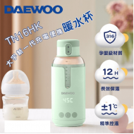 DAEWOO DY-TN16HK Smart Portable Warm Water Cup