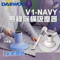 DAEWOO  V1-NAVY Cordless Mite Vacuum Cleaner - Blue