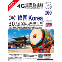 3HK Korea 30 Days (15GBFUP) 4G LTE Internet Card - Activate Before: 31/12/2023