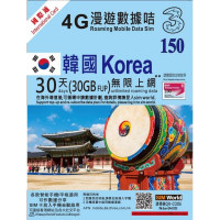 3HK Korea 30 Days (30GBFUP) 4G LTE Internet Card - Activate Before: 31/12/2023