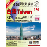 3HK Taiwan 30 Days (30GBFUP) 4G LTE Internet Card - Activate Before: 31/12/2023