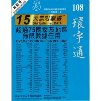 3HK 【環宇通15日】全球75+國家/地區(亞/歐/美/非/澳洲) 4G/3G無限數據上網卡|DATA SIM|最後啟用日期 31/12/2024