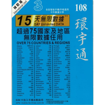 3HK [Universal Communications 15Days] Global 75+ Countries/Regions (Asia/Europe/America/Africa/Australia) 4G/3G Unlimited Data SIM Card - Activate Before: 31/12/2023