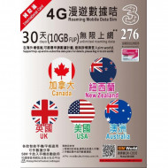 3HK 英美加澳纽 30天(10GBFUP) 4G LTE 极速无限数据上网卡|DATA SIM|即插即用|无须登记 - 最后启用日期 31/12/2024