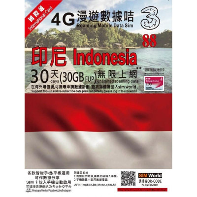 3HK Indonesia 30 Days (30GBFUP) 4G LTE Internet Card - Activate Before: 31/12/2023