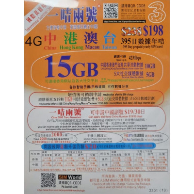 3HK 395Days 10GB+5GB International Supreme Mobile Data Prepaid Card|DATA SIM|Activate Before: 30/06/2024|China|HongKong|Macau|Taiwan