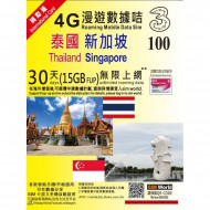 3HK Singapore/Thailand 30 Days (15GBFUP) 4G LTE Internet Card - Activate Before: 31/12/2023