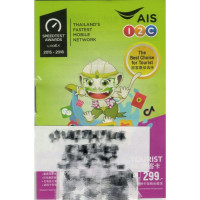 AIS Lucky SIM 5G/4G Data Thailand 8-Day 15GB Prepaid Data SIM|100 Baht Call Charge|Activate before: 31-12-2023