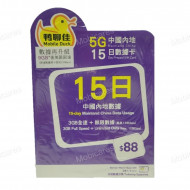 鸭聊佳 5G高速 中国内地 15日 9GB 流动数据上网卡 $88|DATA SIM|最后启用日期：30-12-2024