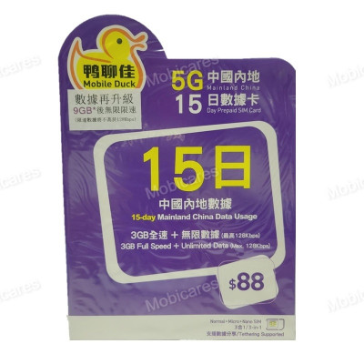 鸭聊佳 5G高速 中国内地 15日 9GB 流动数据上网卡 $88|DATA SIM|最后启用日期：30-12-2024