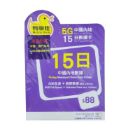Mobile Duck 5G [Mainland China + Macau] 15-Day 10GB Data Sim | EXP: 30/06/2026