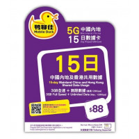 Mobile Duck 5G Mainland China 15-Day 9GB Data Sim $88 I China + Hong Kong use I Activate Before: 30/06/2023
